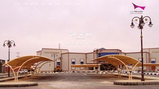 سواتر الرياض