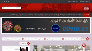 عين للانباء