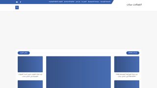 اتصالات سات