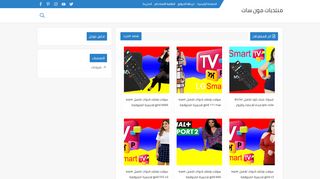 منتديات مون سات