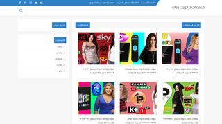 منتديات ترانزيت سات