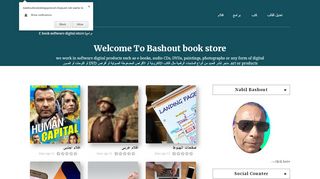 مدونة كتب بشوت