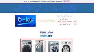 صيانة بيكو الاردن