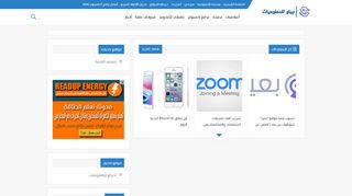 بيلو للمعلوميات