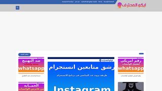 ايكو المحترف