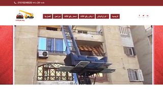 المختار لنقل الاثاث