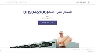 ونش رفع اثاث