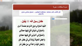 مدونة بطاقات دعوية