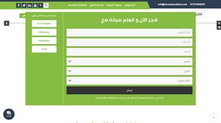 اكاديمية سموحة