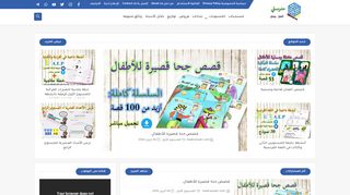 موقع مدرستي التربوي