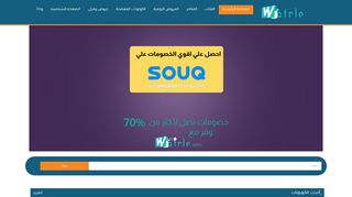 وفرلي لخدمات الكوبون والبرومو كود للمتاجر اونلاين