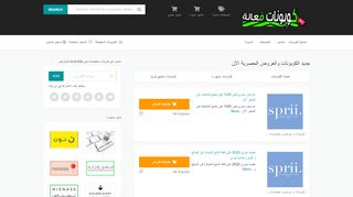 كوبونات فعالة