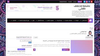 عاشقة لإختلاف طفلى