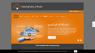 استضافة نوح المجانية