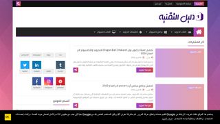 دليل التقنية