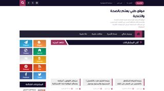 موقع الاسبتالية الطبي