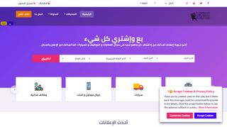 بحبش للاعلانات المبوبة