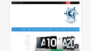 تواصل لأجل سوريا