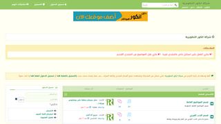 شركة انكور التطويرية