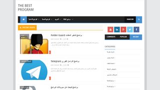 الأفضل للبرامج