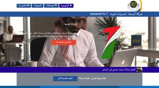 شركة كشف التسريبات بالرياض