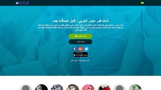 شات قمر العرب تعارف شات عربي دردشة عربية غرف دردشة كتابية