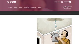 كشف تسريب المياه بدون تكسير