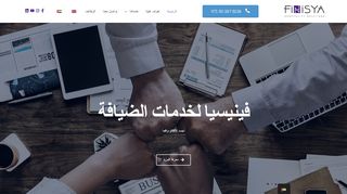 فينيسيا لخدمات الضيافة