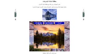 الإسترخاء والهدوء