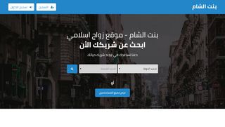 زواج اسلامي