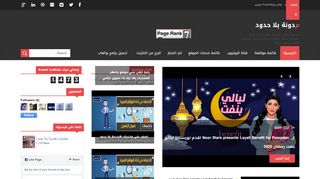 موقع بلا حدود