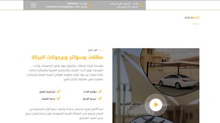 مظلات وسواتر وبرجولات البركة