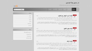 دار مسنين جنة الياسمين