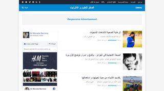 الصقر للعلوم و الانترنيت