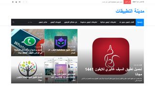 مدبينة البرامج