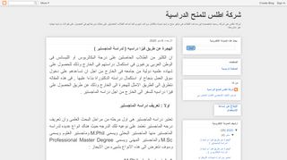 شركه اطلس للمنح الدراسية