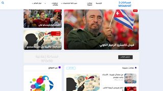 مساحات | MISAAHAT