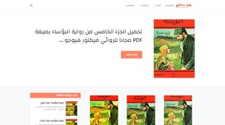 مكتبة المثقفين