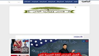 أخبار الهجرة