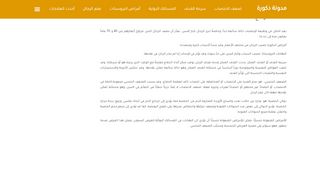 مدونة صحة الرجل