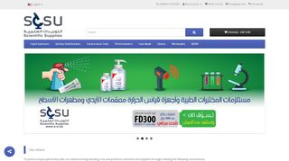 مطهرات ومعقمات ومستلزمات طبية