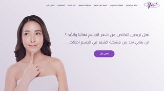 افضل جهاز ازالة الشعر بالليزر 2020  easy shop