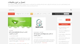 تحميل برامج وتطبيقات