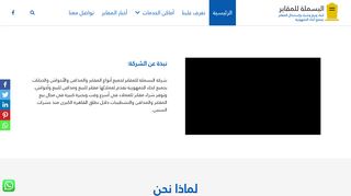 شركة البسملة للمقابر مقابر للبيع