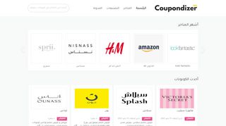 كوبون دايزر