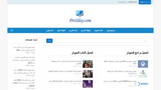 تحميل برامج