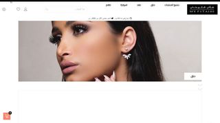 ماي فتيحي للمجوهرات والاكسسوارات