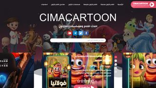 سيما كرتون | مشاهدة افلام الكرتون