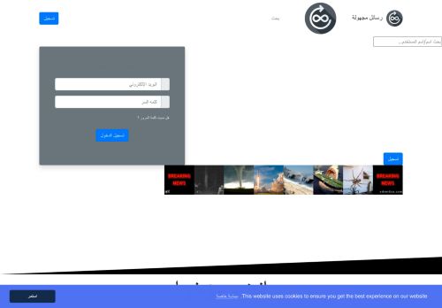 رسالة مجهولة المصدر