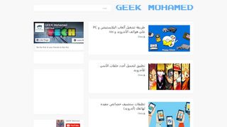 GEEK MOHAMMED